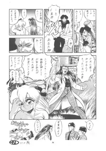 [Deme - Mia - Tomozawa Shou] Oidemase 8 Gekan Fhentai - Page 35