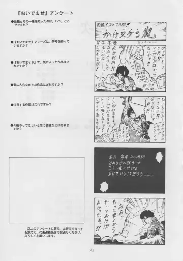 [Deme - Mia - Tomozawa Shou] Oidemase 8 Gekan Fhentai - Page 40