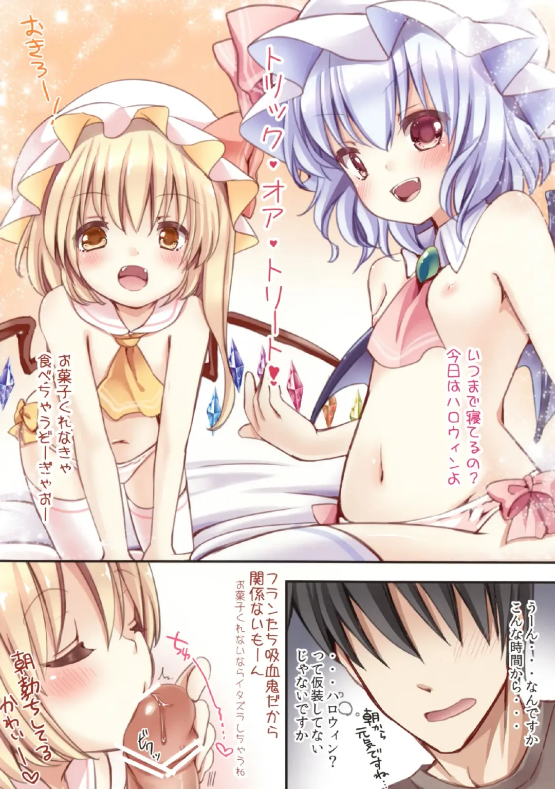 [Koiko Irori] Kakko Nijuuichi -HappyHalloween- Fhentai - Page 2