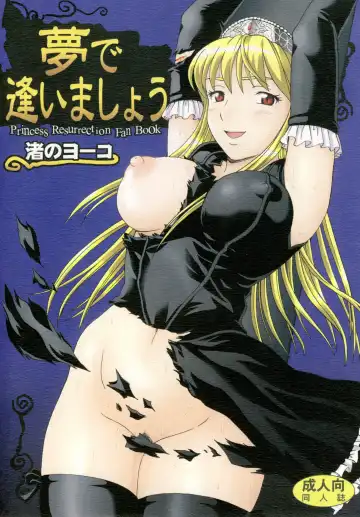 Read [Shiraishi Nagisa] Yume de Aimashou - Fhentai