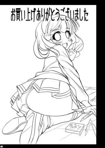 [Itachou] Juujun Shitsumukan Fhentai - Page 24