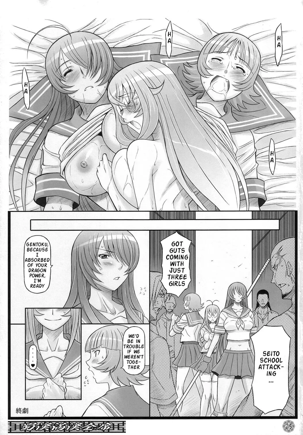 [Haikawa Hemlen] Shokukan Mankan Zenseki Fhentai - Page 24