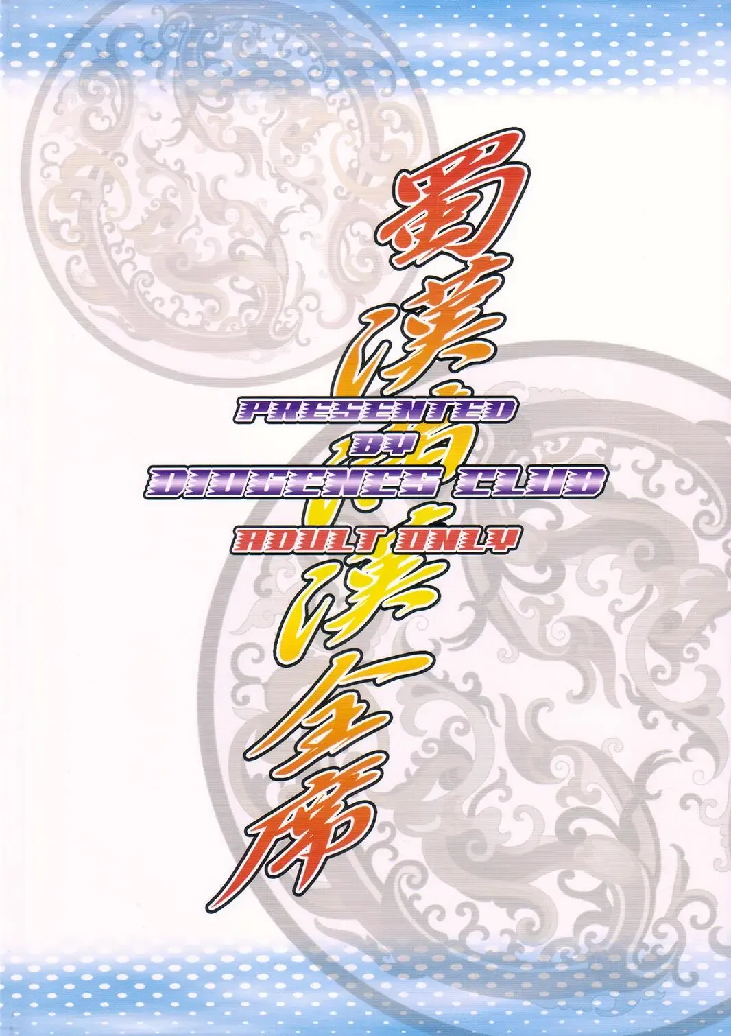 [Haikawa Hemlen] Shokukan Mankan Zenseki Fhentai - Page 26