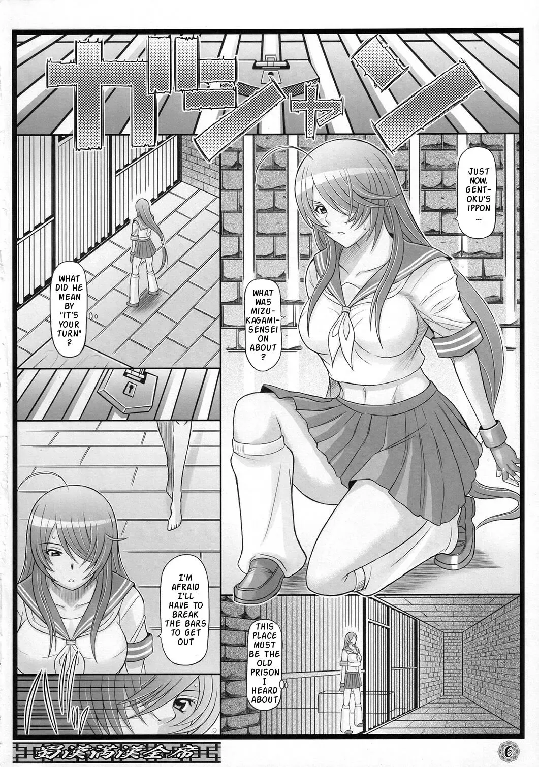 [Haikawa Hemlen] Shokukan Mankan Zenseki Fhentai - Page 5