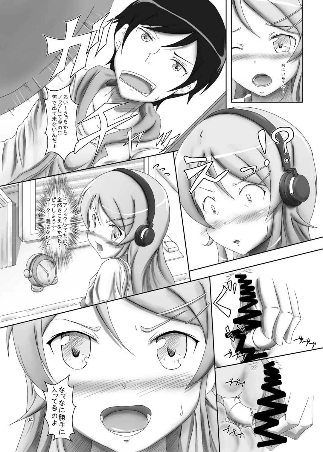 [Tuyo] Kirino ga Konna ni ○○ na Wake Fhentai - Page 3