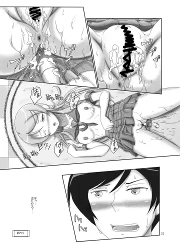 [Tuyo] Kirino ga Konna ni ○○ na Wake Fhentai - Page 20