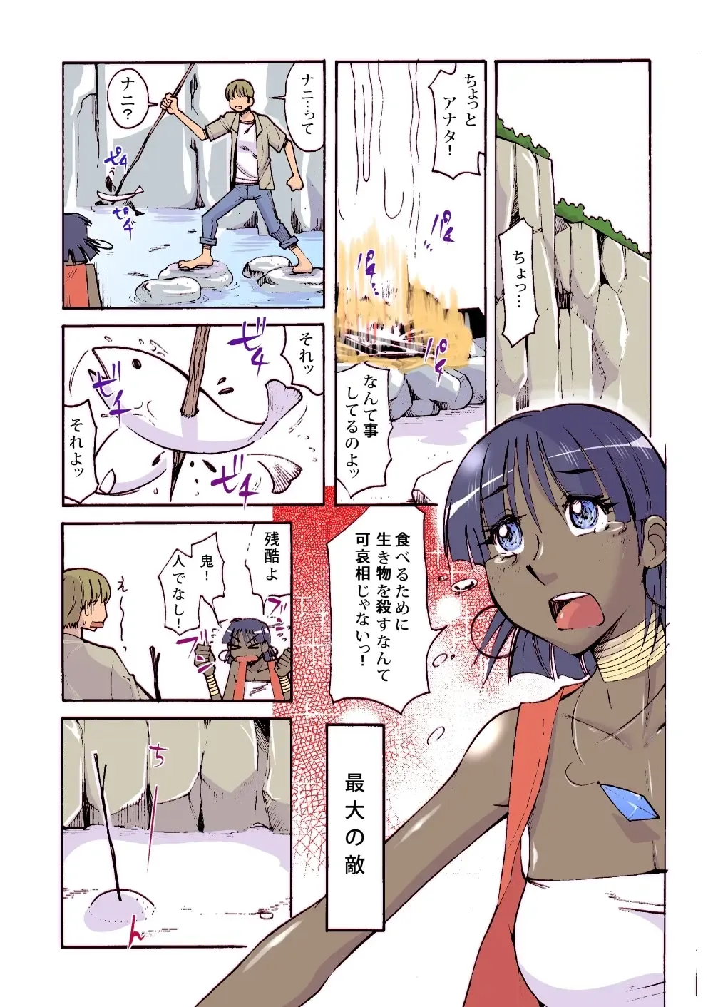 [Ono Kenuji] Nadia to Mujintou Seikatsu Fhentai.net - Page 4