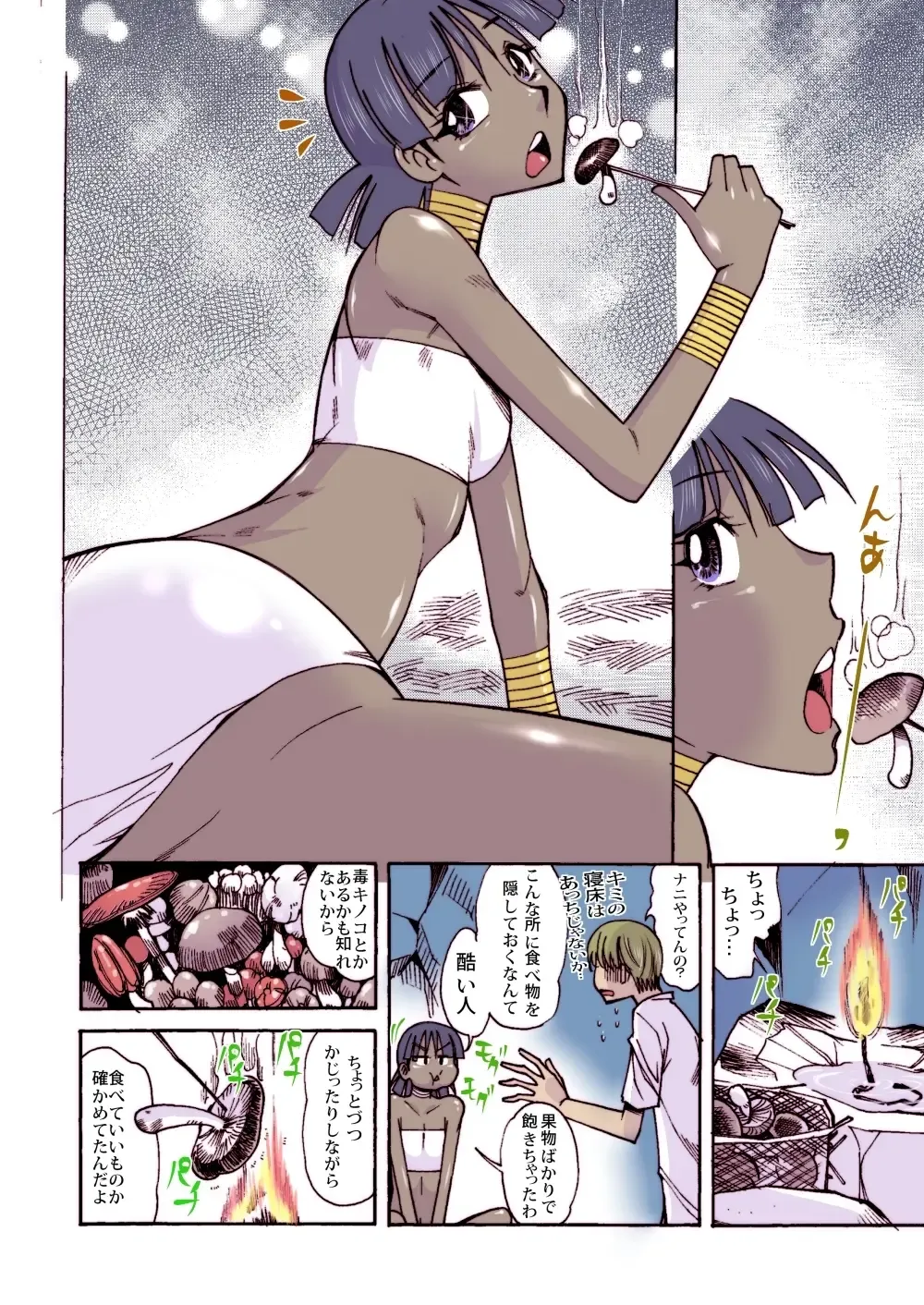 [Ono Kenuji] Nadia to Mujintou Seikatsu Fhentai.net - Page 9