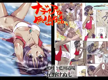 Read [Ono Kenuji] Nadia to Mujintou Seikatsu - Fhentai.net