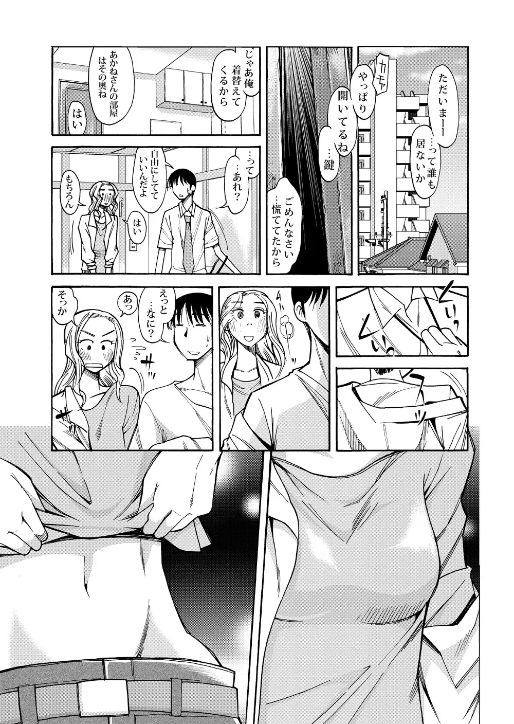 [Ono Kenuji] Ano Koro no Kimi to Ano Koro no Kimi wa Fhentai.net - Page 10