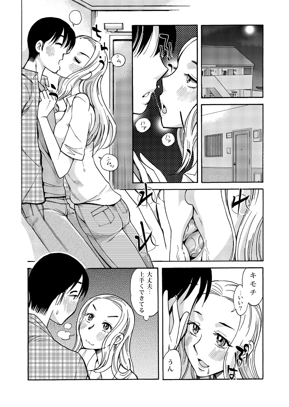 [Ono Kenuji] Ano Koro no Kimi to Ano Koro no Kimi wa Fhentai.net - Page 31