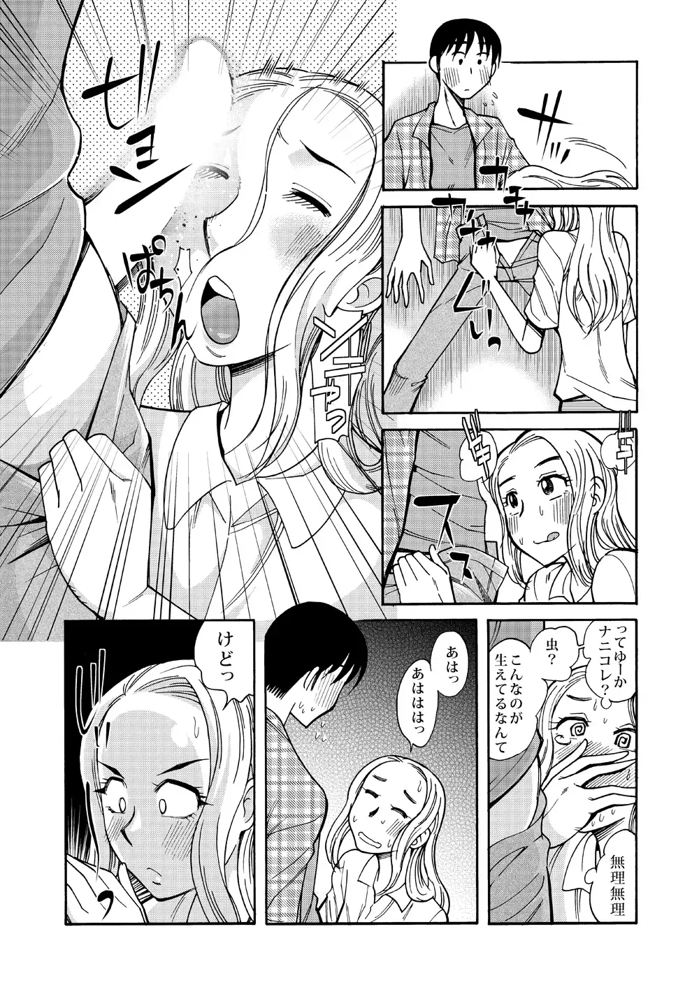 [Ono Kenuji] Ano Koro no Kimi to Ano Koro no Kimi wa Fhentai.net - Page 32