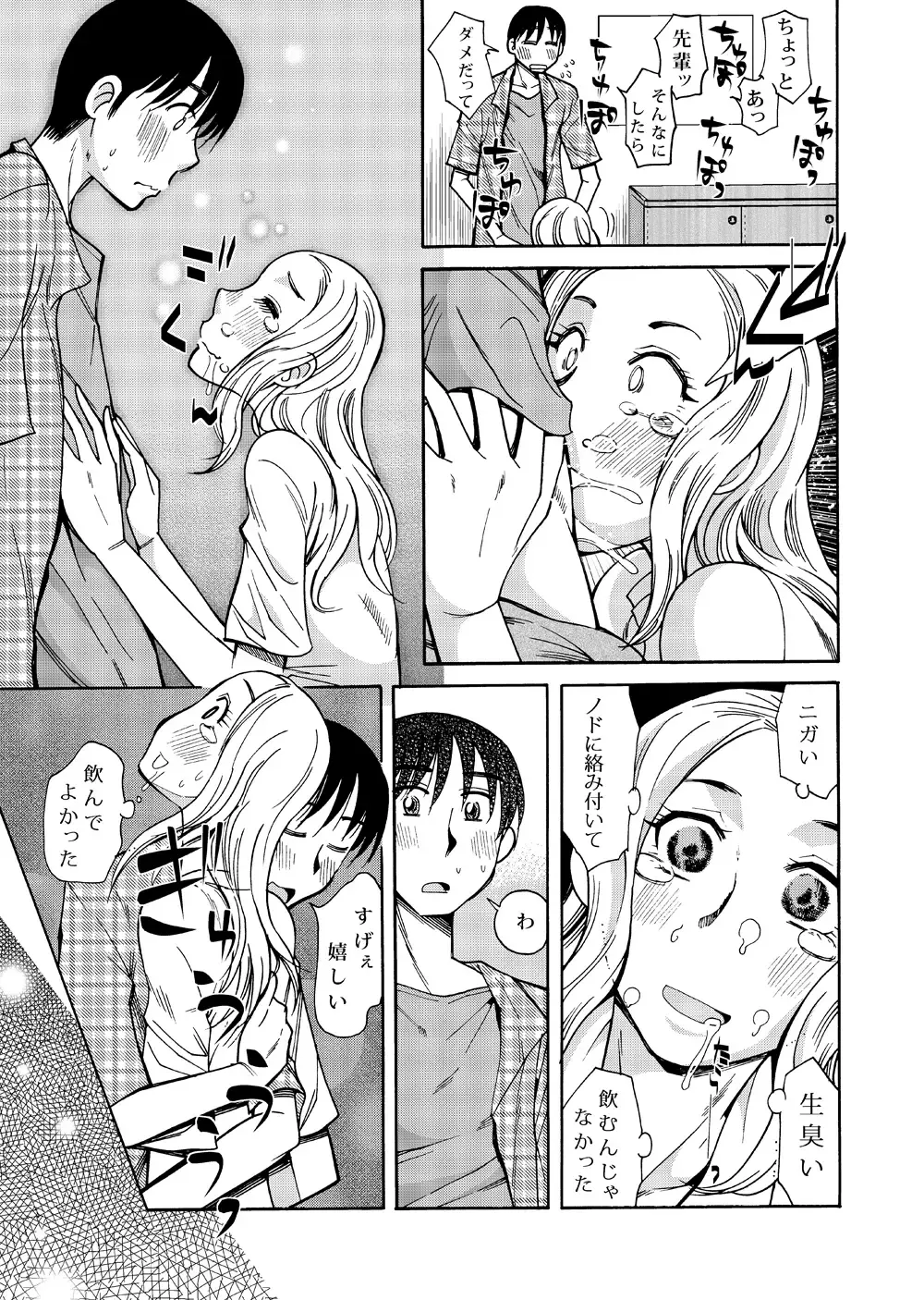 [Ono Kenuji] Ano Koro no Kimi to Ano Koro no Kimi wa Fhentai.net - Page 34