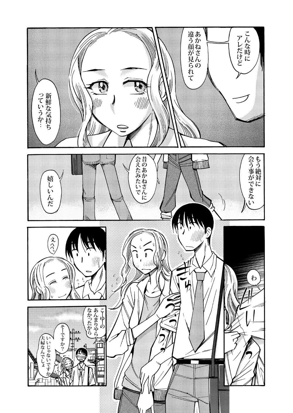 [Ono Kenuji] Ano Koro no Kimi to Ano Koro no Kimi wa Fhentai.net - Page 9