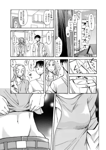 [Ono Kenuji] Ano Koro no Kimi to Ano Koro no Kimi wa Fhentai.net - Page 10