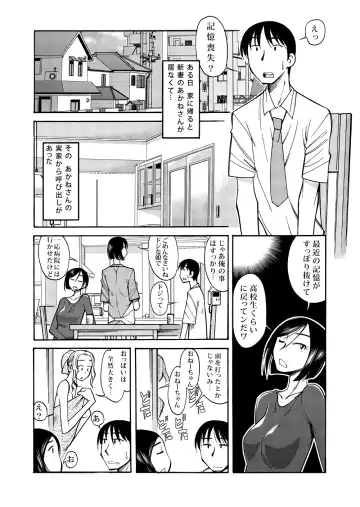 [Ono Kenuji] Ano Koro no Kimi to Ano Koro no Kimi wa Fhentai.net - Page 2