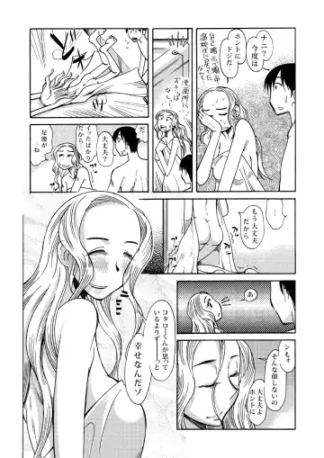 [Ono Kenuji] Ano Koro no Kimi to Ano Koro no Kimi wa Fhentai.net - Page 21