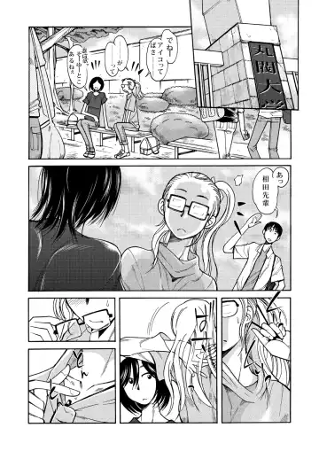 [Ono Kenuji] Ano Koro no Kimi to Ano Koro no Kimi wa Fhentai.net - Page 22