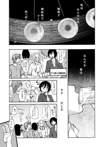 [Ono Kenuji] Ano Koro no Kimi to Ano Koro no Kimi wa Fhentai.net - Page 26