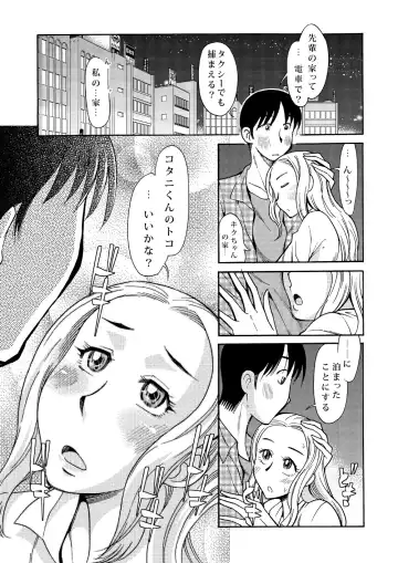 [Ono Kenuji] Ano Koro no Kimi to Ano Koro no Kimi wa Fhentai.net - Page 30