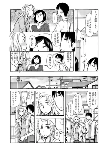 [Ono Kenuji] Ano Koro no Kimi to Ano Koro no Kimi wa Fhentai.net - Page 4