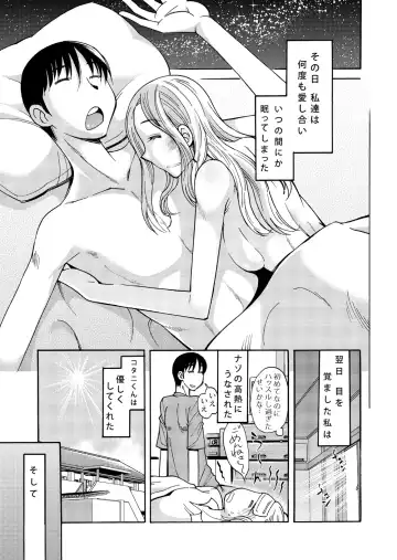 [Ono Kenuji] Ano Koro no Kimi to Ano Koro no Kimi wa Fhentai.net - Page 40