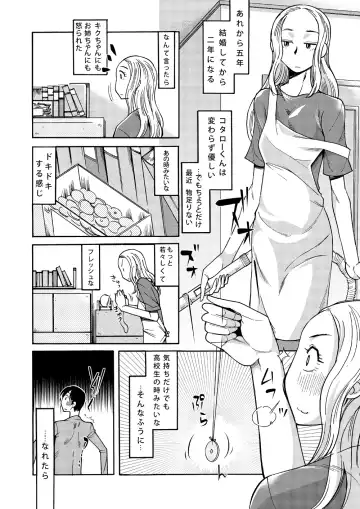 [Ono Kenuji] Ano Koro no Kimi to Ano Koro no Kimi wa Fhentai.net - Page 41