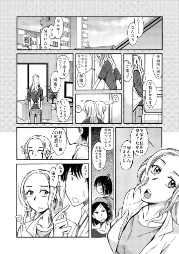 [Ono Kenuji] Ano Koro no Kimi to Ano Koro no Kimi wa Fhentai.net - Page 5