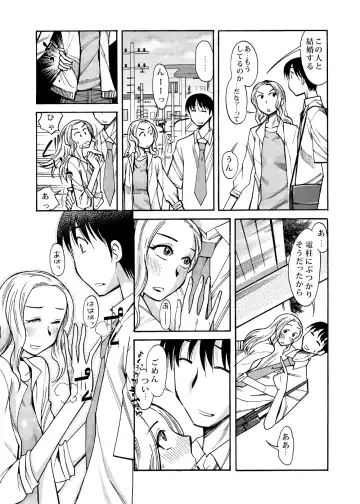 [Ono Kenuji] Ano Koro no Kimi to Ano Koro no Kimi wa Fhentai.net - Page 6