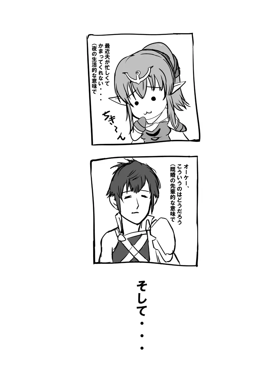 [Makuma Ikeru] Shinryuu-yome Monogatari Fhentai - Page 3