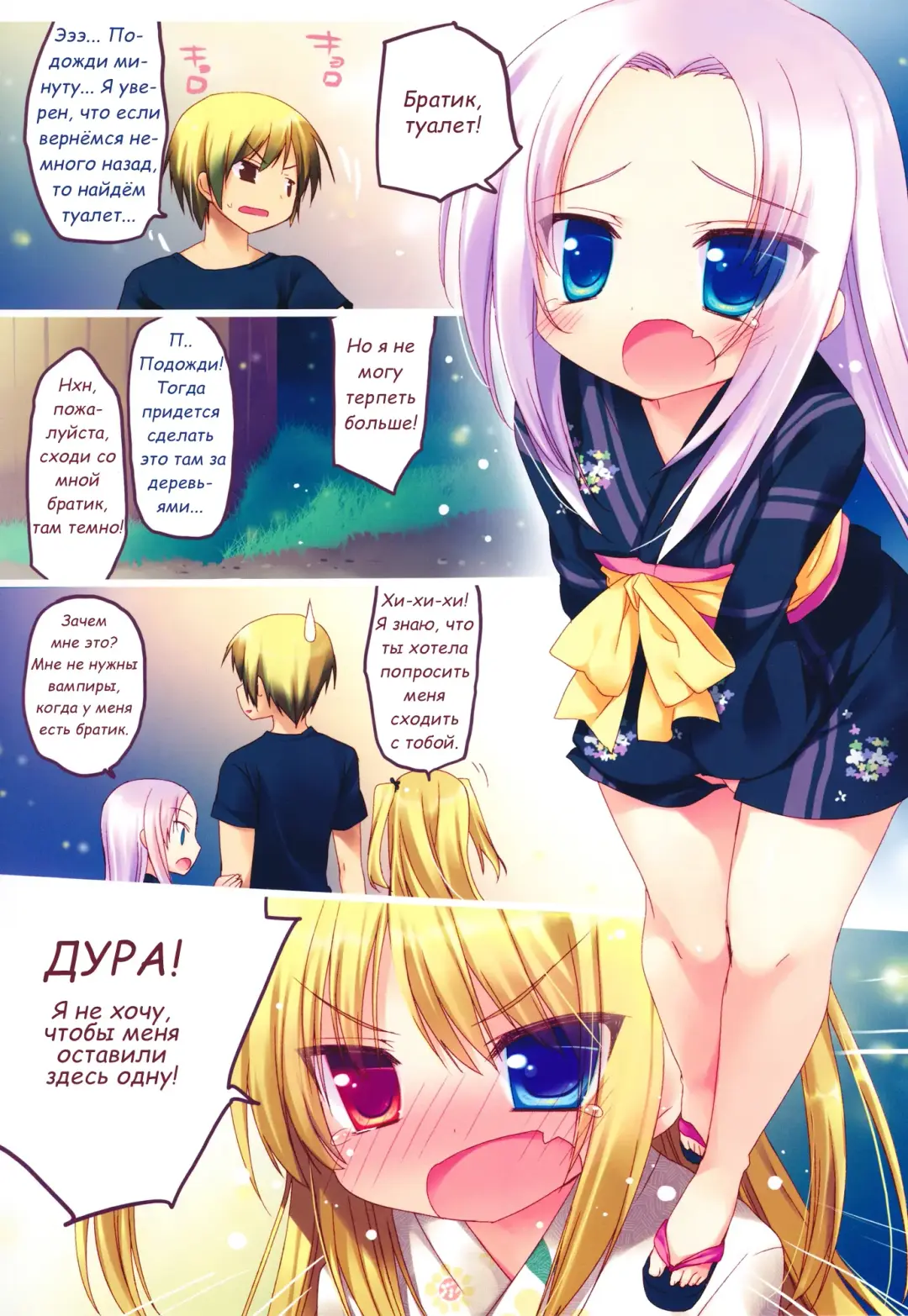 [Ichiri] Boku niwa Imouto shika Inai (decensored) Fhentai.net - Page 6