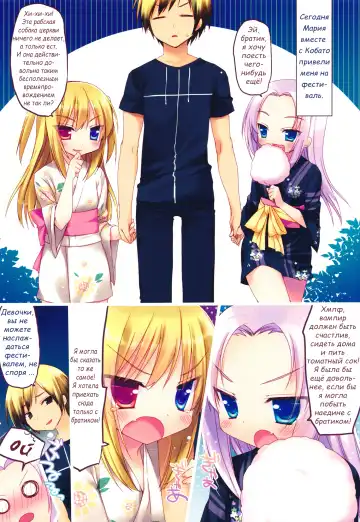 [Ichiri] Boku niwa Imouto shika Inai (decensored) Fhentai - Page 5