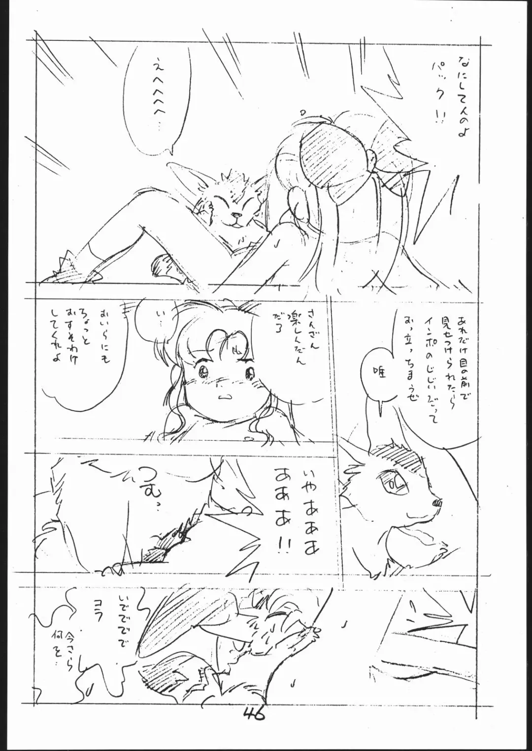 [Asari Yoshitoo] Yokochin!! Zenbu Enpitsu Kaki Ero Manga Fhentai.net - Page 45