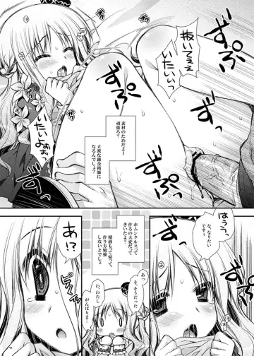 [Araiguma] Tadaima, Hime-sama Saishijuu Fhentai.net - Page 11