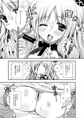 [Araiguma] Tadaima, Hime-sama Saishijuu Fhentai.net - Page 9