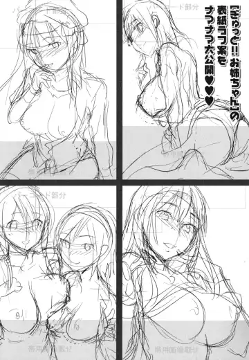 [Yuzuki N Dash] Gyutto!! Onee-chan Ch. 1-7 Fhentai - Page 147