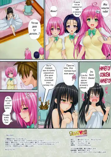 [Menyoujan] TastYui (decensored) Fhentai - Page 15