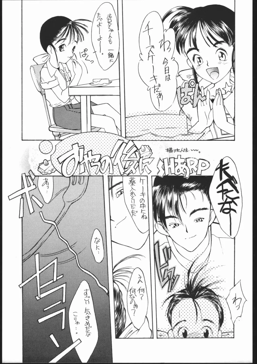 [Monsieur Lolita - Sharp - Yosakoi Yarou] LITTLE ANGEL 2 Fhentai.net - Page 14