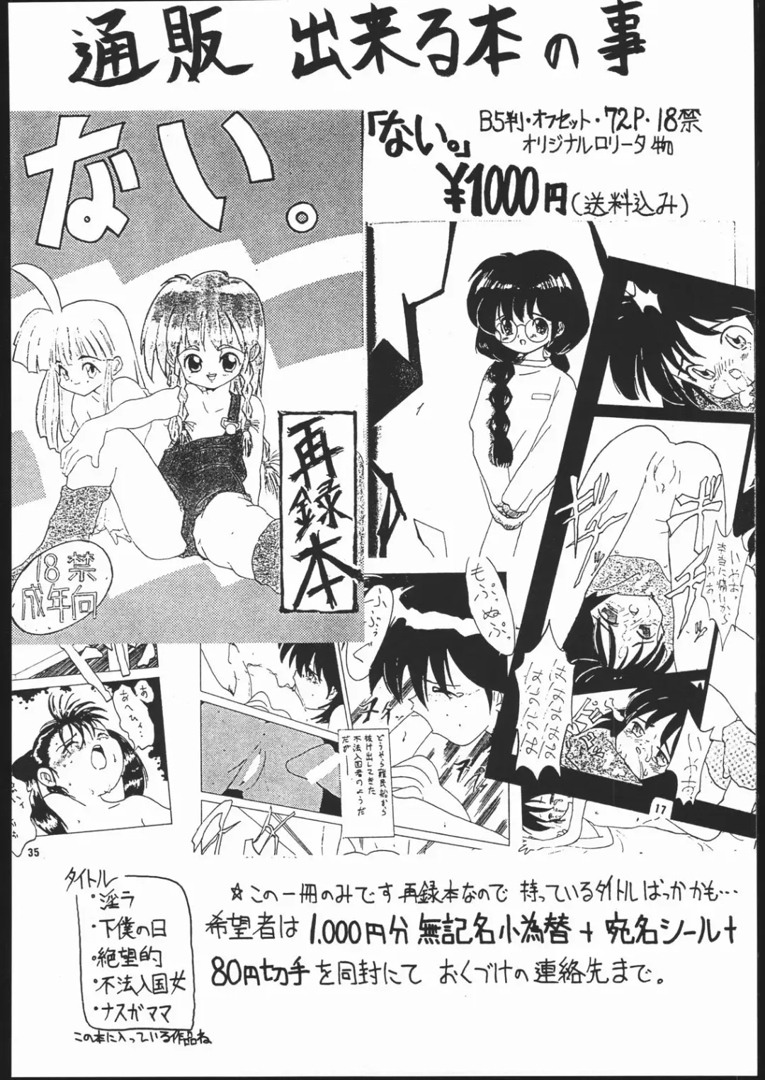 [Monsieur Lolita - Sharp - Yosakoi Yarou] LITTLE ANGEL 2 Fhentai.net - Page 31