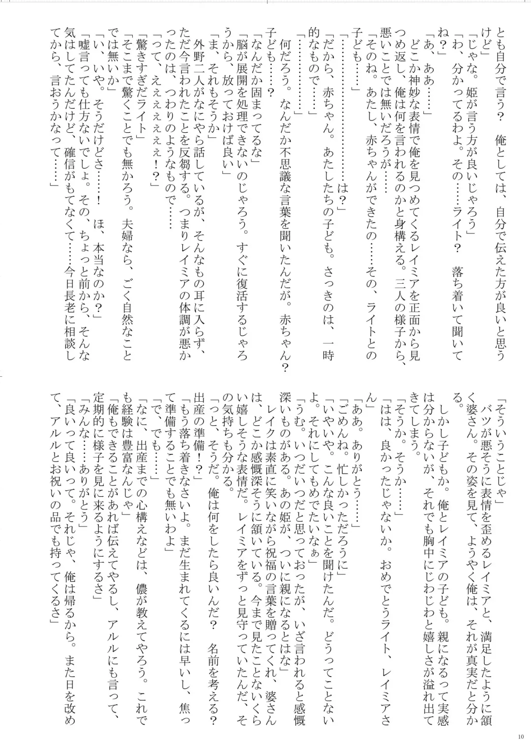 [Bubuzuke - Kagebana] VANADISTYLE Fhentai - Page 11