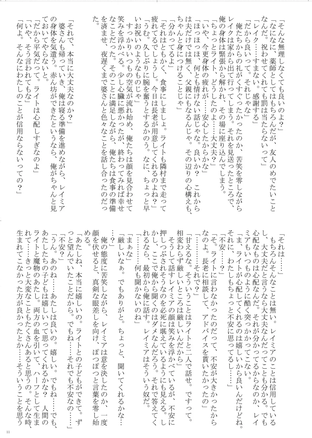 [Bubuzuke - Kagebana] VANADISTYLE Fhentai - Page 12