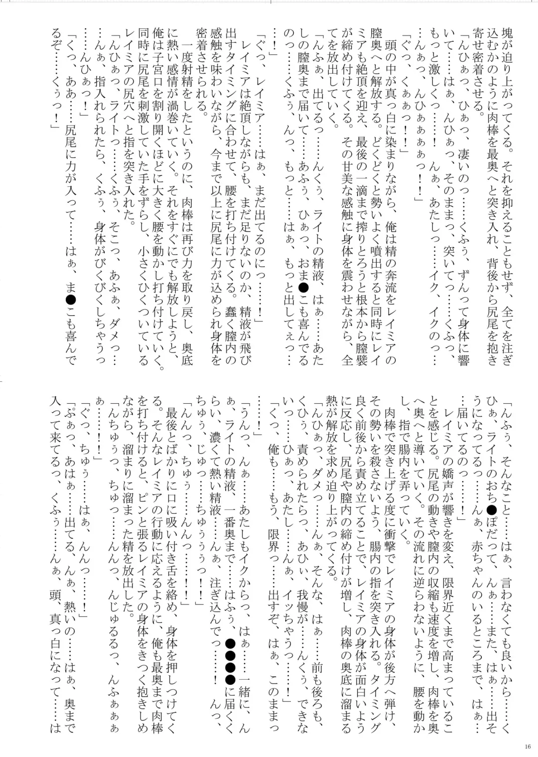 [Bubuzuke - Kagebana] VANADISTYLE Fhentai - Page 17