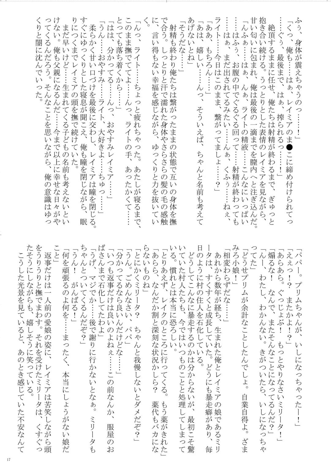 [Bubuzuke - Kagebana] VANADISTYLE Fhentai - Page 18