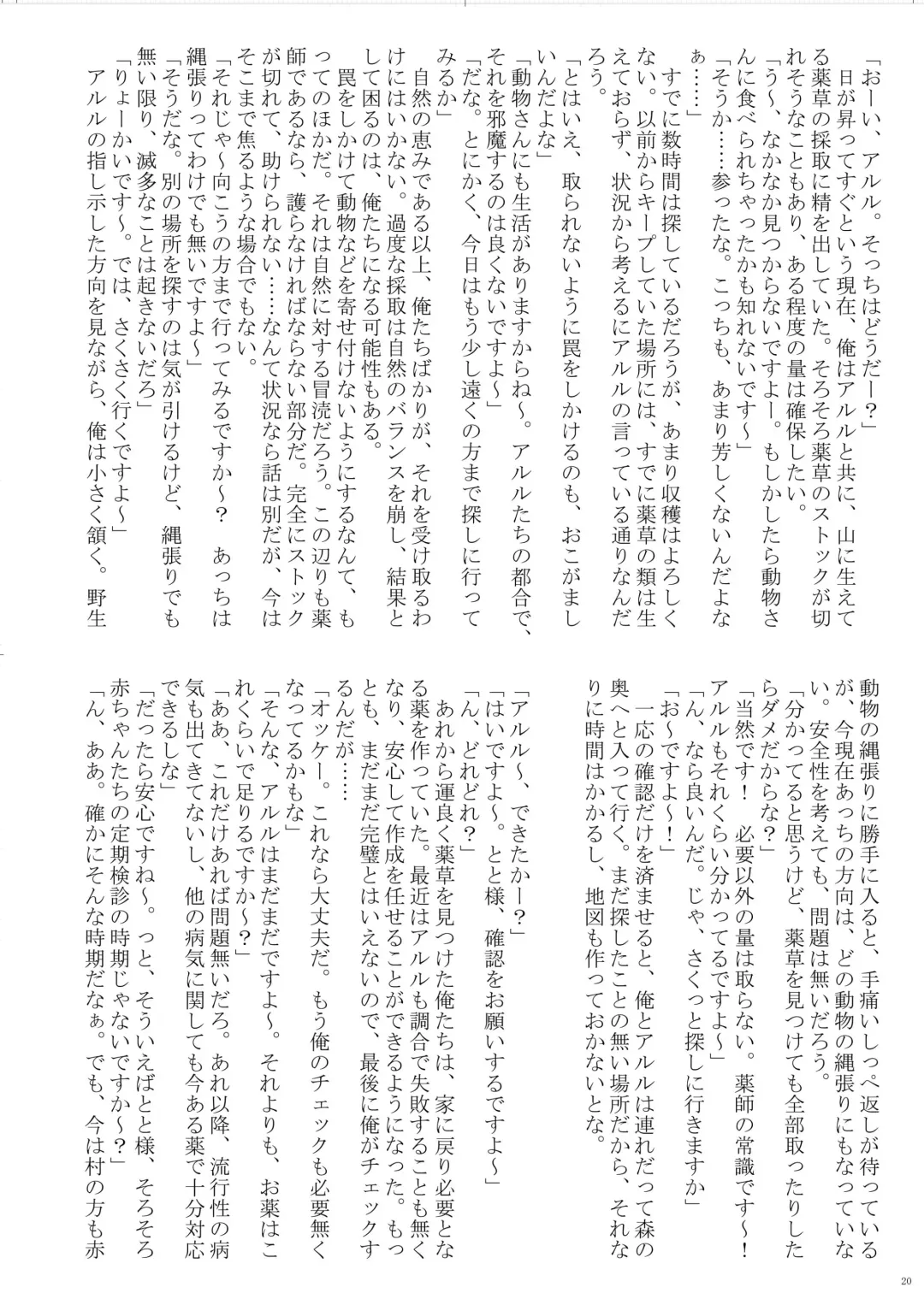 [Bubuzuke - Kagebana] VANADISTYLE Fhentai - Page 21