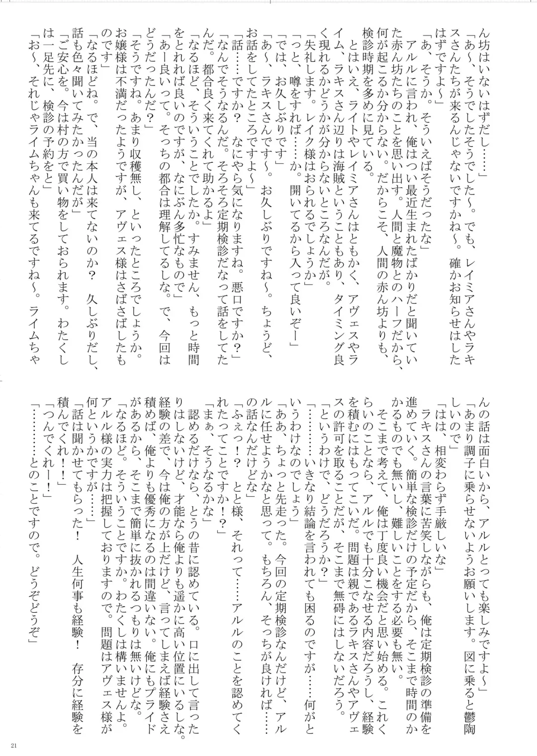 [Bubuzuke - Kagebana] VANADISTYLE Fhentai - Page 22