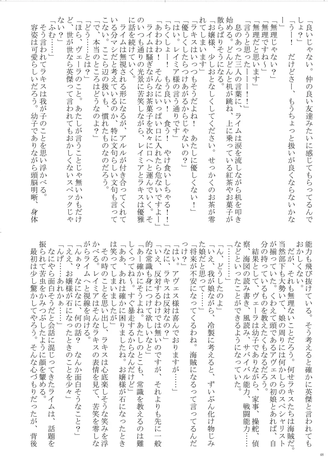 [Bubuzuke - Kagebana] VANADISTYLE Fhentai - Page 49