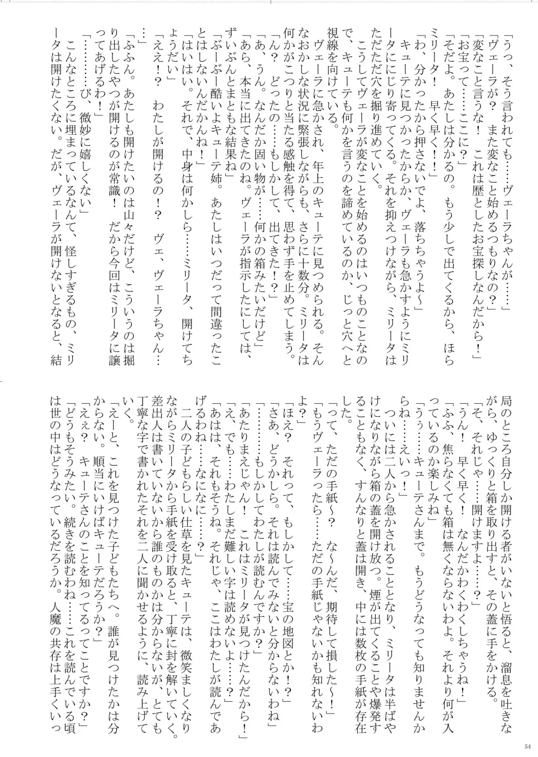 [Bubuzuke - Kagebana] VANADISTYLE Fhentai - Page 55