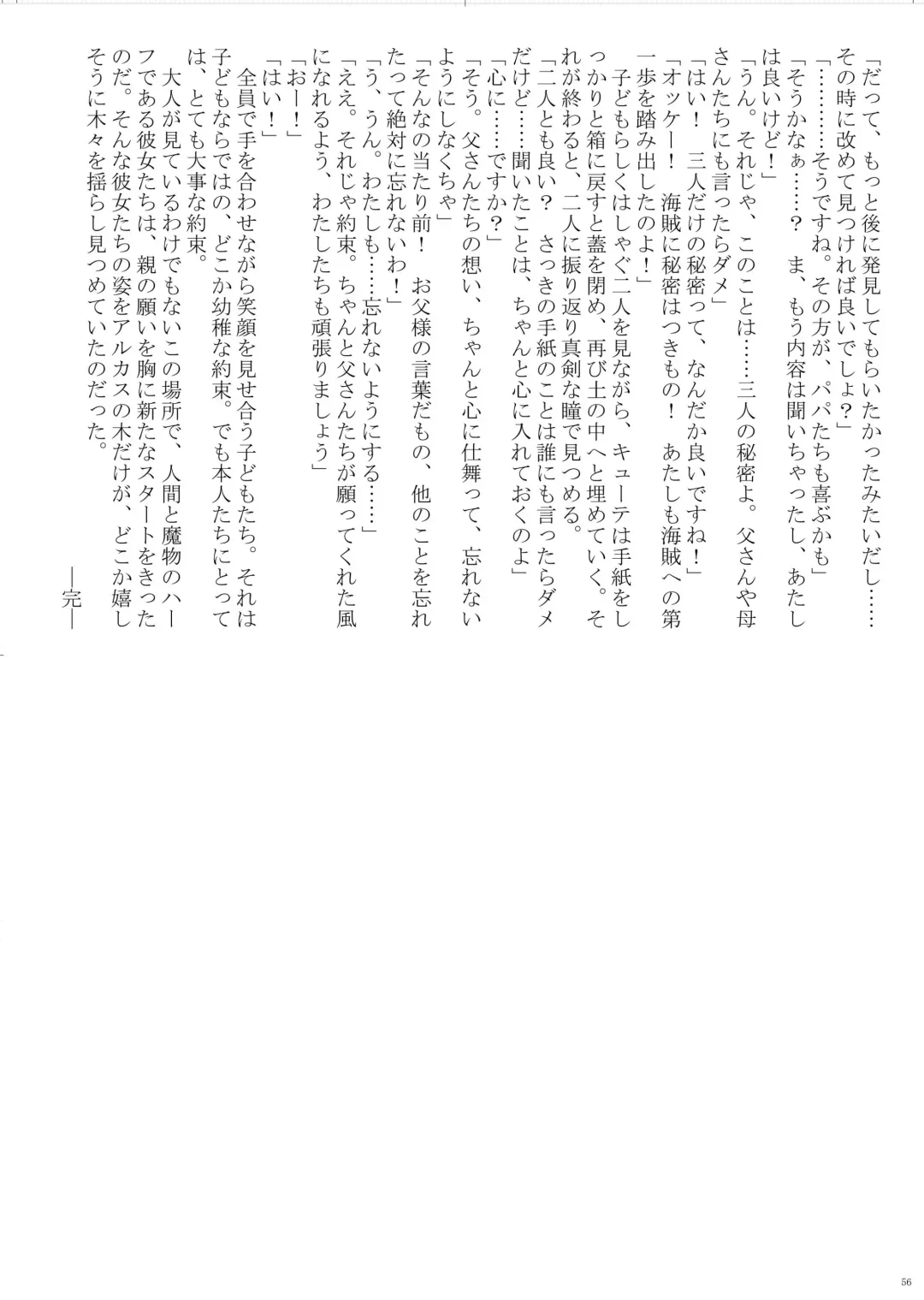 [Bubuzuke - Kagebana] VANADISTYLE Fhentai - Page 57