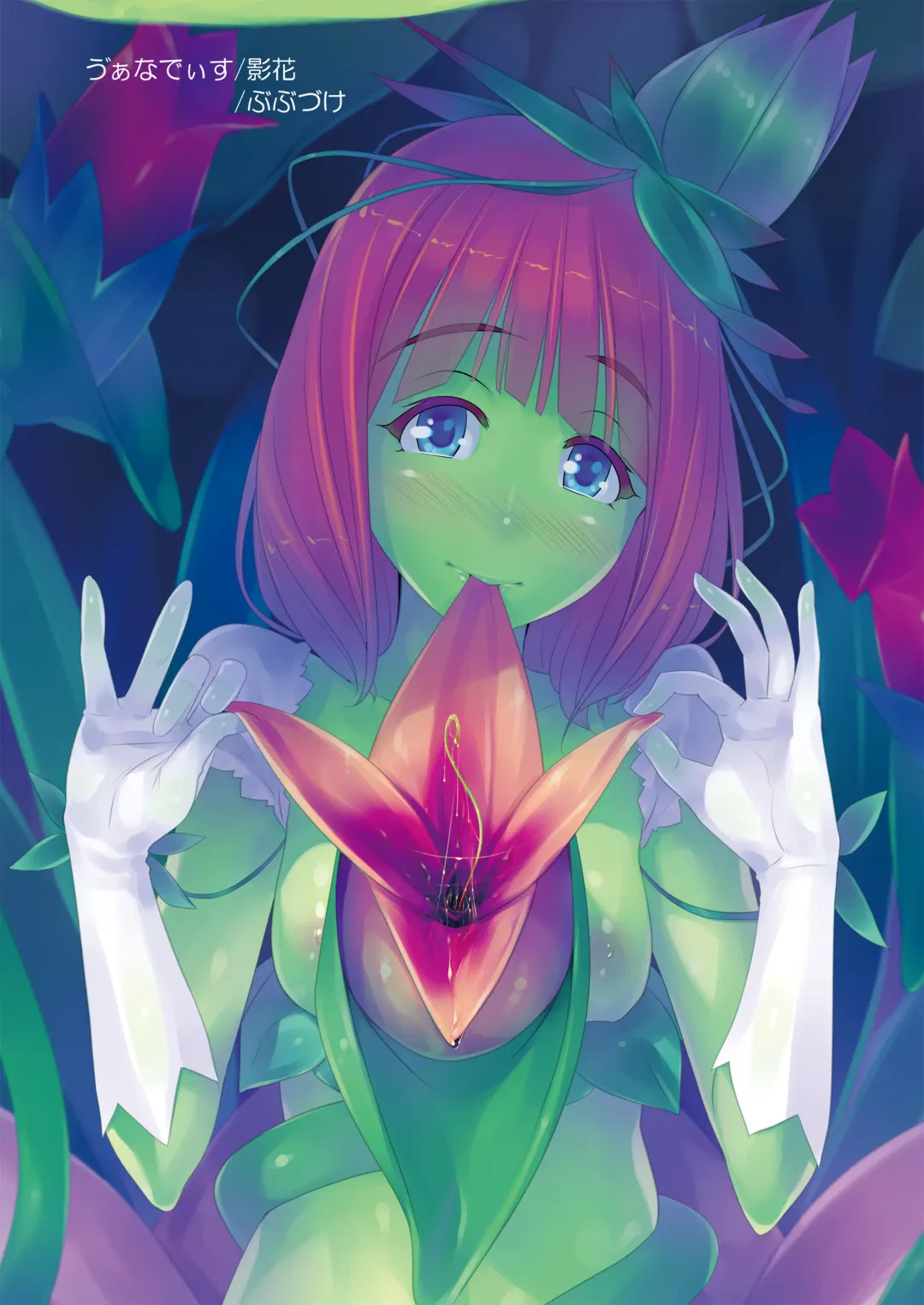 [Bubuzuke - Kagebana] VANADISTYLE Fhentai - Page 61