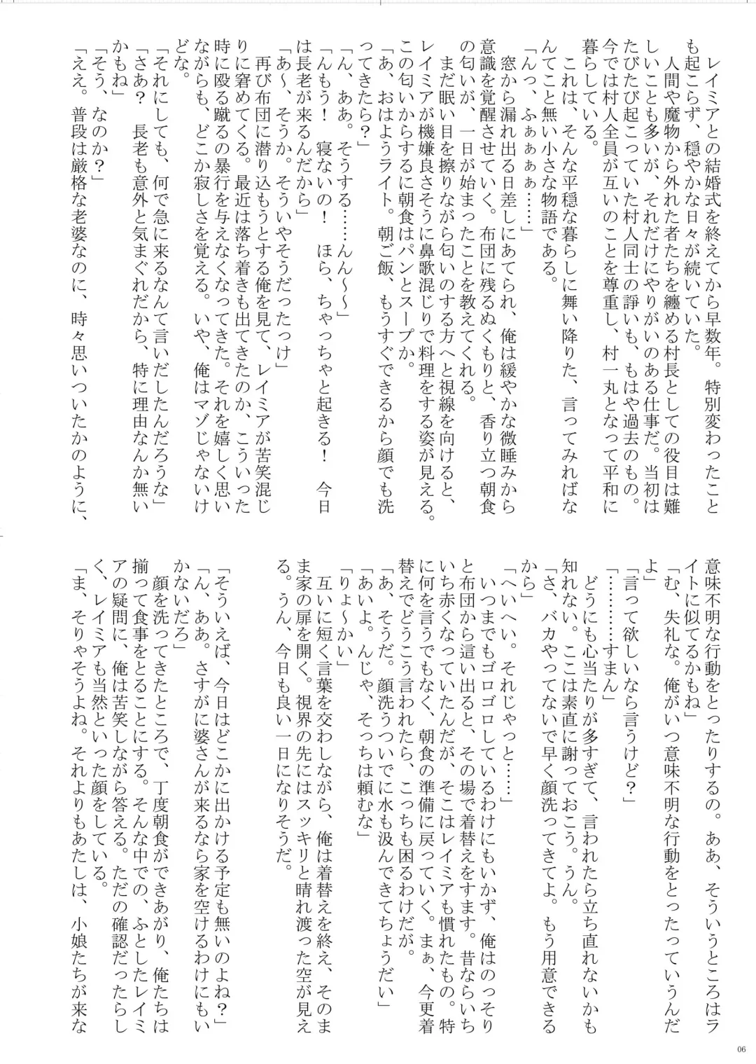 [Bubuzuke - Kagebana] VANADISTYLE Fhentai - Page 7